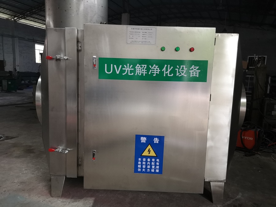  废气净化UV光氧化设备